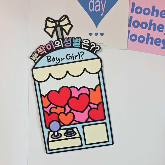 뽑기 젠더리빌토퍼 임밍아웃 성별공개 파티 부모님 남편, 여자