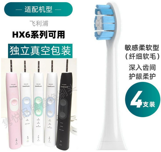 Philips 飛利浦電動牙刷頭, HX6, 1個