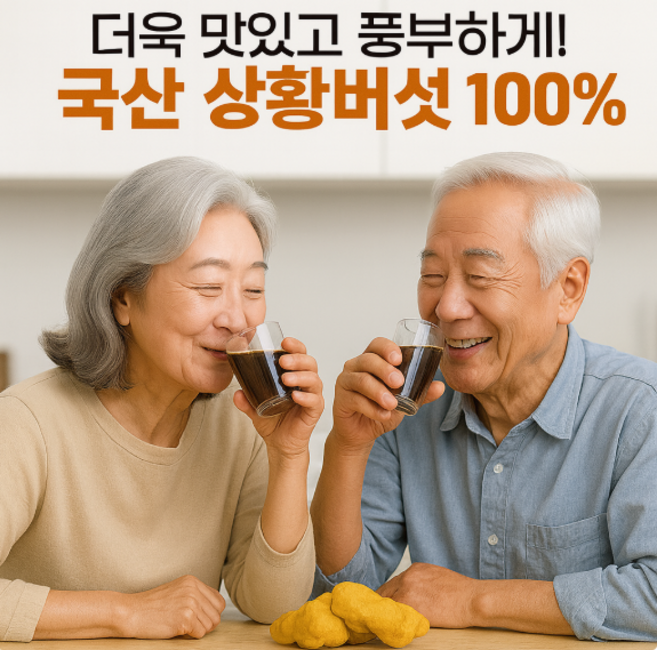 [건강음료 선물세트] 프리미엄 국산 상황버섯 상황버섯진액 상황버섯 엑기스 상황버섯즙 상황버섯 차 추출액 버섯 추출물 건강 진액 부모님 여성 노인 아침 건강음료 남성 건강즙, 6박스, 70ml