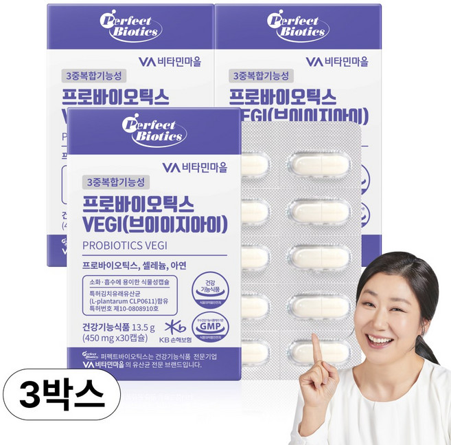 비타민마을 퍼펙트바이오틱스 3중복합기능성 유산균 프로바이오틱스 VEGI 3박스 90캡슐 3개월분, 30정, 3개