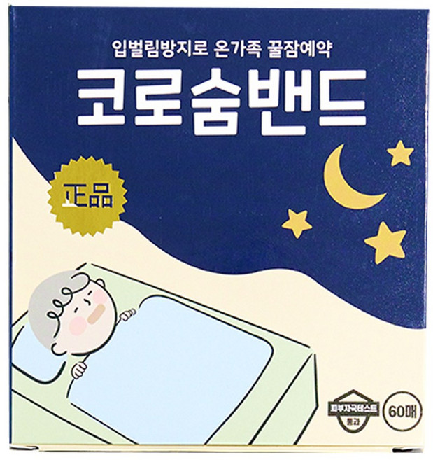 코로숨밴드 숨쉬기편한 입벌림방지 수면 테이프(60매), 1개