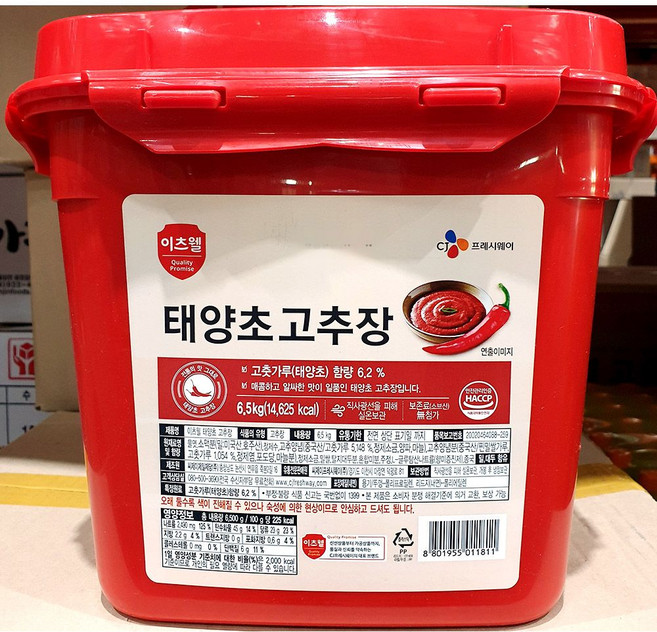 고추장(이츠웰 태양초 6.5K)X2 고추장 캔 말깡 말통 reo+2745Hz