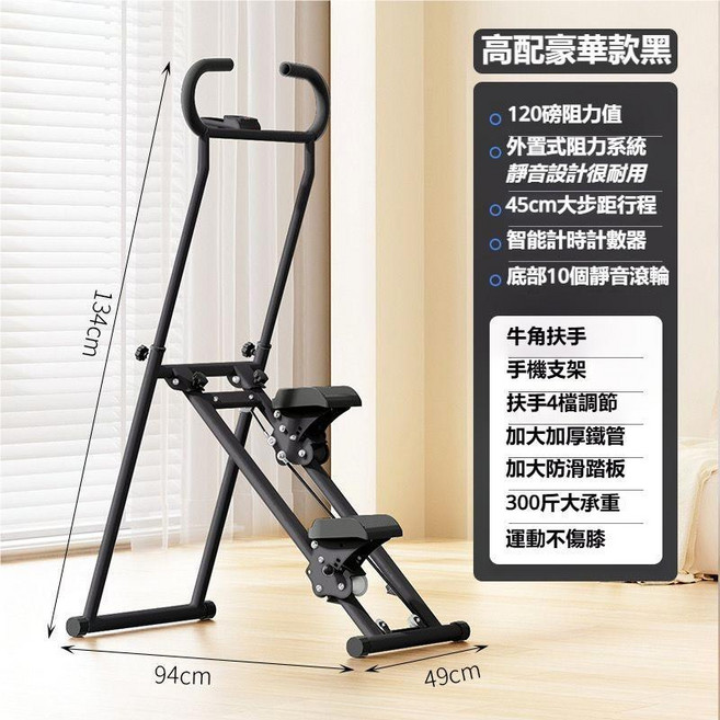 男女家用折疊爬樓機 智能計數計時 瘦大腿 靜音加固 運動健身, 黑色爬樓機【高配豪華款】120磅阻力值, 黑色