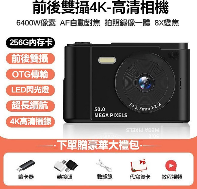 4K前後雙攝數位相機 復古便攜式卡片機, 1個, 豪华-256G+可拍20万张-P2墨黑, 豪华, 256G+可拍20万张, P2墨黑