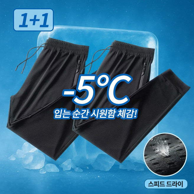 원웨이 1+1 남자 쿨바지 여름 츄리닝 작업복바지