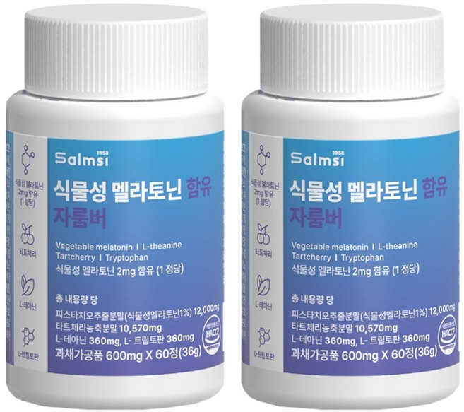 식물성 멜라토닌 영양제 수면영양제 트립토판 이노시톨 멜라토닌효과 600mg, 60정, 2개