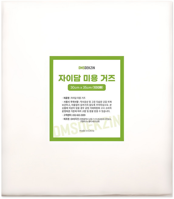 자이담 미용 거즈 100p, 1개