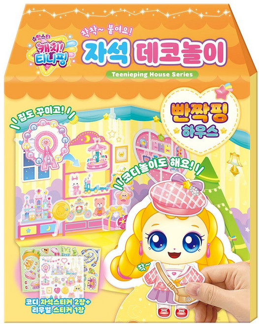 아트얼스 학산문화사 코디놀이 슈팅스타 티니핑 시즌5 반짝핑 자석 데코놀이 인형놀이, 1개, 상세페이지 참조