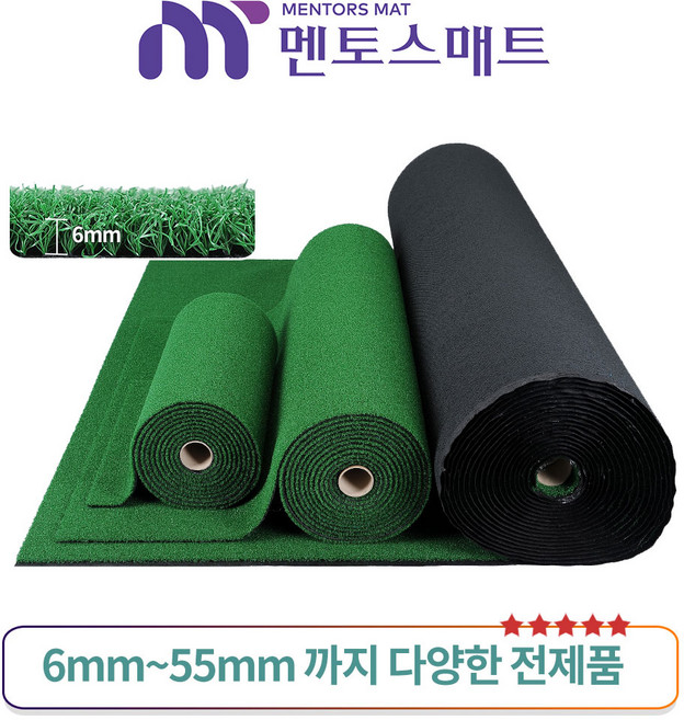 [국내산] 친환경 6mm PP 인조잔디 조경 및 다목적 잔디 폭 200cm x 길이 50cm 단위 최대 33M, 1개
