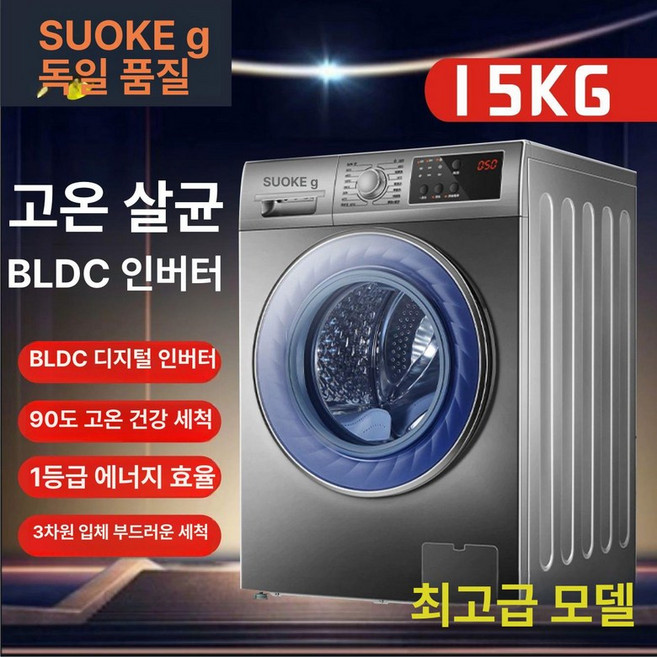 대용량 드럼세탁기 건조기겸용 건조기, 15KG+지압 제거+고온, 기본 모델명/품번