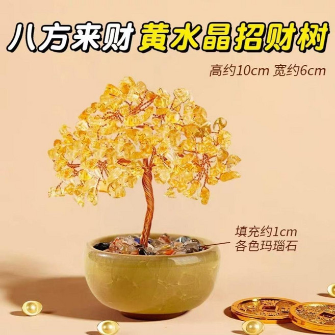 天然手工水晶發財樹, 黃水晶發財樹八方來財三月無效可退,天然晶手工制完美主義慎重