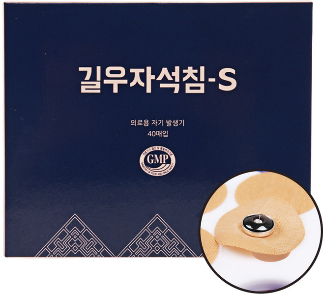 길우의료기 자석침S 일반형, 1박스