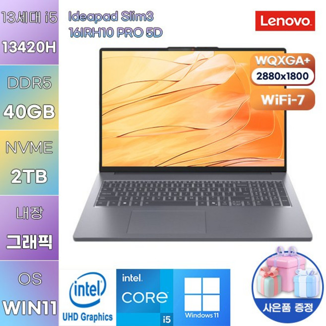 레노버 아이디어패드 Slim3 16IRH10 PRO 5D i5-13420H UHD Graphics WIN 11 설치 사무용 인강용 노트북, WIN11 Pro, 40GB, 2TB