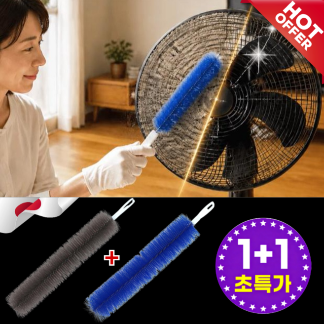 다기능 틈새 송풍구 청소 브러시 선풍기 틈새 먼지 제거솔 일본 고밀도 섬유 먼지떨이/시간과 힘을 아껴 더 효율적으로, 일본 최초*[5pcs] 회색
