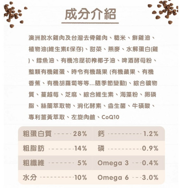 倍力 S30 狗飼料 主食 乾糧, 1個, 雞肉+燕麥 心血管保健,7.5kg【僅限宅配、店到家、OK】