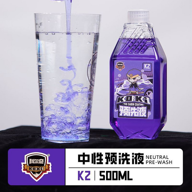 K2 中性預洗液 500ml, 1個, 軟化泥沙潮牌【預洗液】500ml