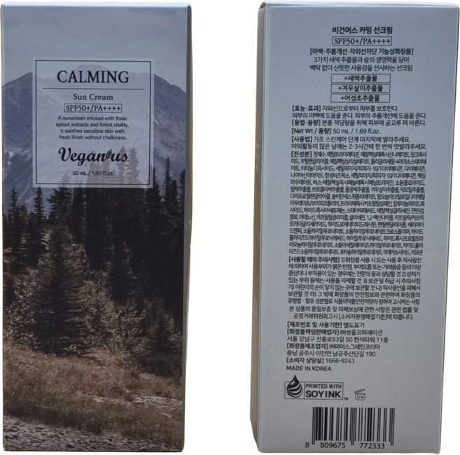 비건어스 포레스트 카밍 썬크림 50ml, 1개