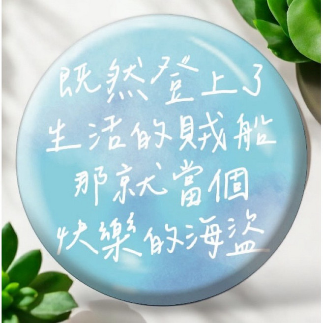 寶貝龍 文青搞笑幽默個性標語胸章