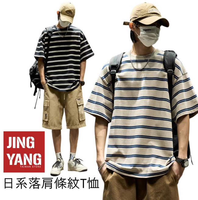 日系落肩寬版五分袖男條紋T恤