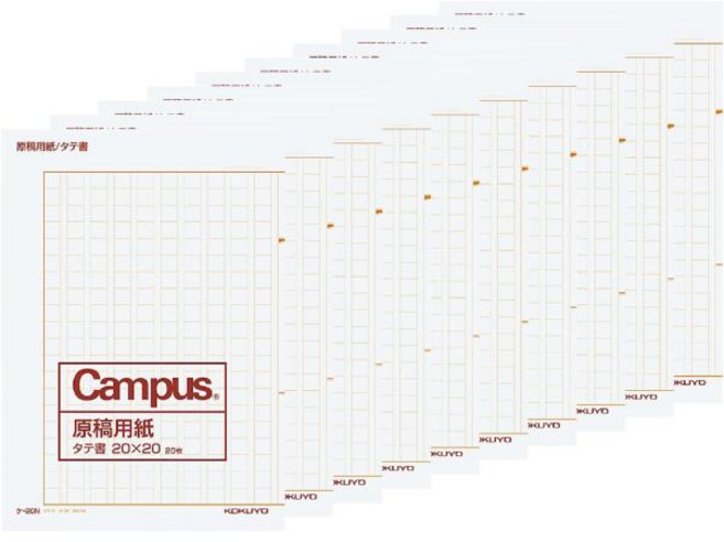 일본 직배송 코쿠요 Ke-20NX10 캠퍼스 원고지 세로쓰기 A4 접이식 20매 10장 세트