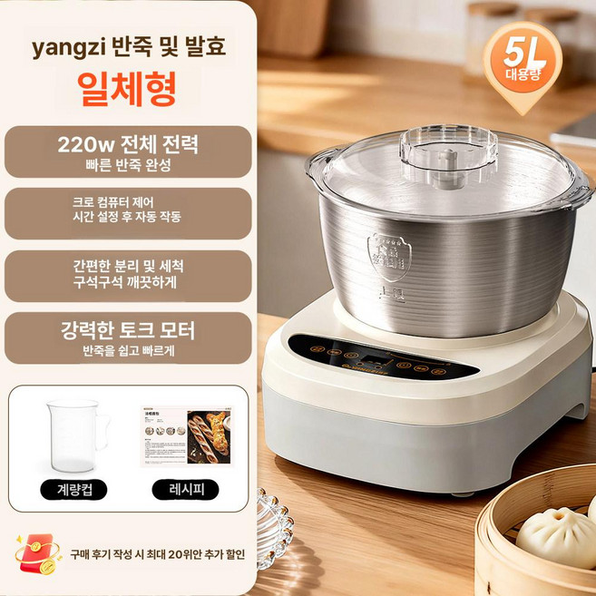 가정용 떡제조기 다용도 떡기계 찹쌀떡 만들기 모찌 떡, 업그레이드 5L 3-4인용 250W H-002, 기본 모델명/품번