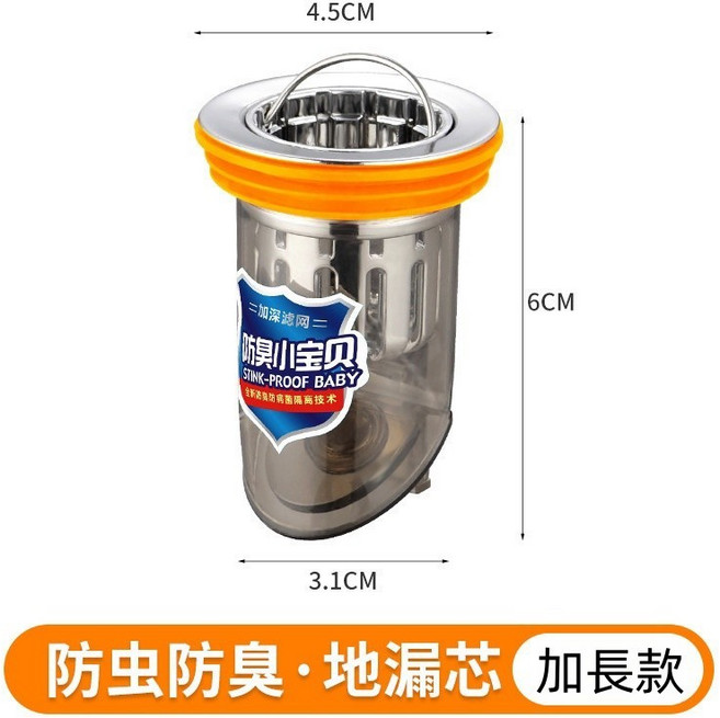 防臭落水頭 按壓式防蟲防堵塞下水器, 1個, 加長防臭盾地漏芯--1入（45mm）