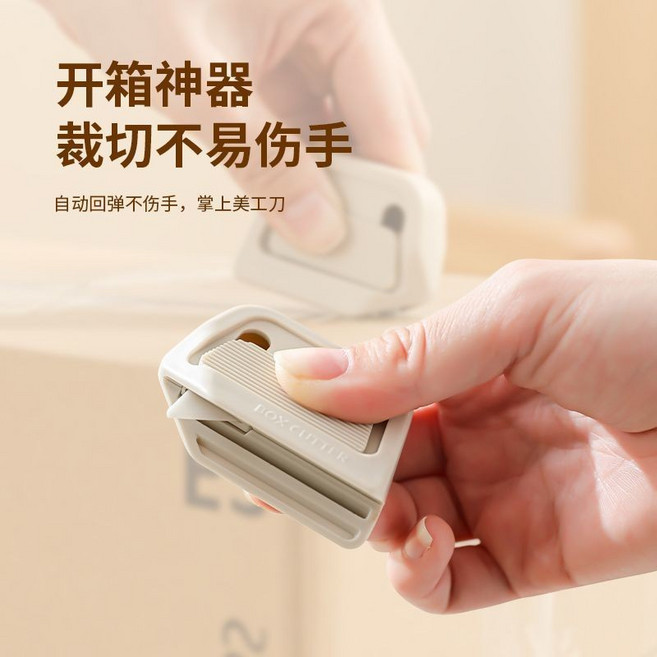 磁吸開箱刀 輕鬆拆箱神器 自動回彈陶瓷刀片 切割器, 1個, 便攜陶瓷拆箱刀,卡其色, 卡其色