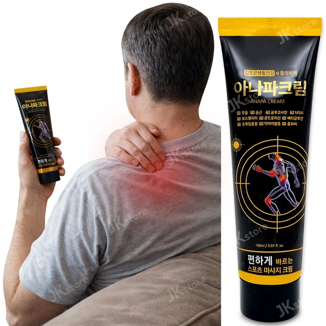김오곤 아나파크림 바르는 MSM 관절크림 보스웰리아 콘드로이친 마사지크림 스포츠크림, 1개, 150ml - 쿠팡