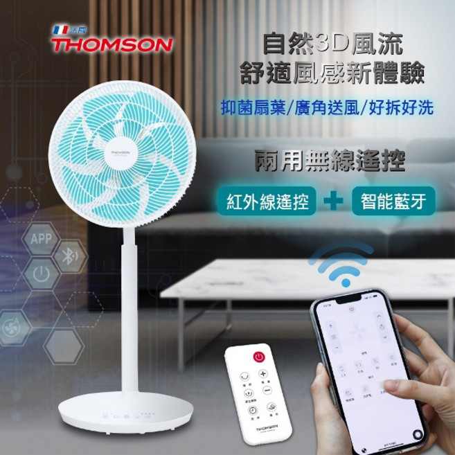 THOMSON DC直流馬達 藍牙3D擺頭 14吋 DC風扇 TM-SAF26A4