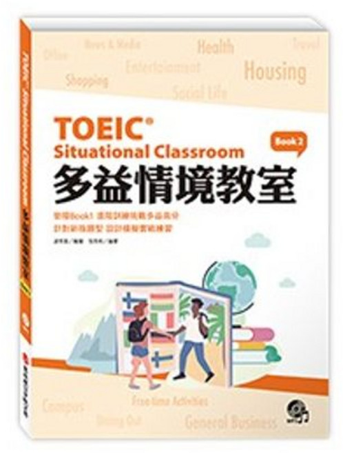 ETS 多益情境教室 Book2