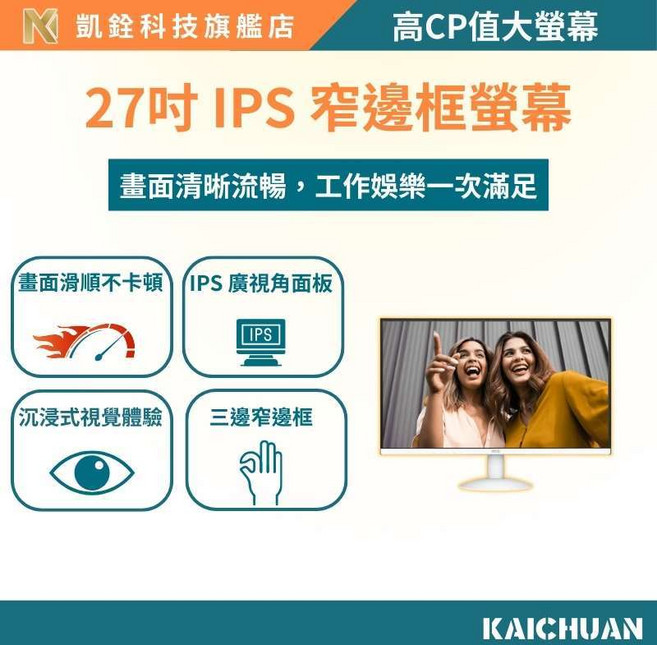 AOC 27B30H/BW 27型 IPS 窄邊框螢幕