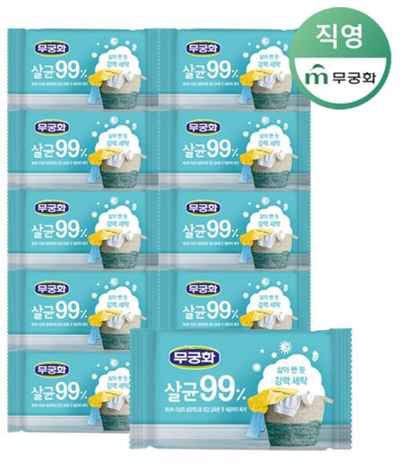 무궁화 살균99%비누 230g X10개 빨래비누 살균비누, 10개