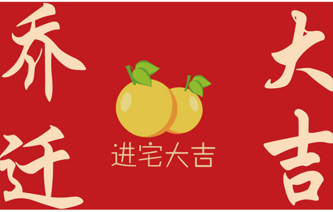 新年百福圖地墊 踏福地毯 絨紅門墊 新中式禮品 腳墊, 喬遷大吉