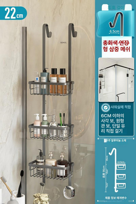 스텐 벽걸이 선반 문걸이 수납 화장실 욕실 바구니 세탁실선반, 1개, 건메탈그레이 3단 행잉 S자형 22cm