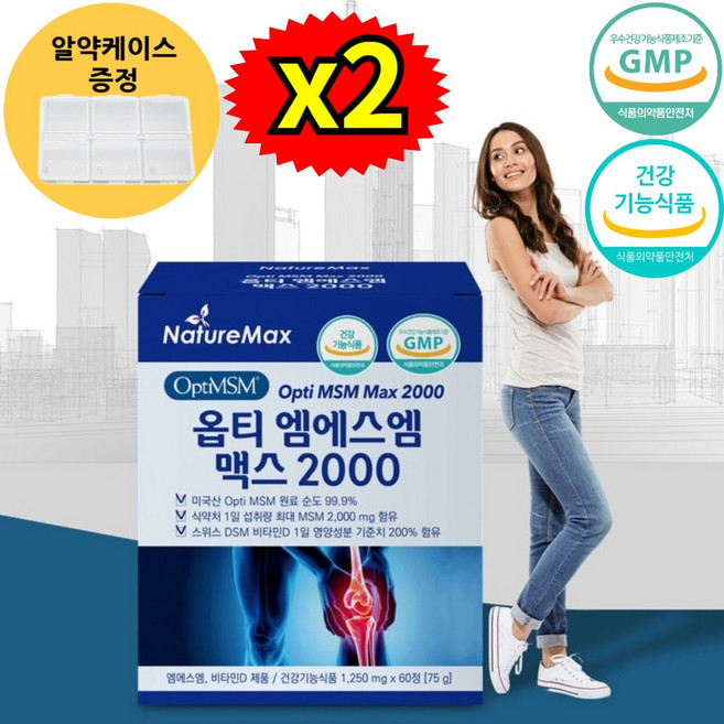 아버지 어머니 무릎 허리 손목 관절 연골 MSM 60정x2, 60정, 2박스