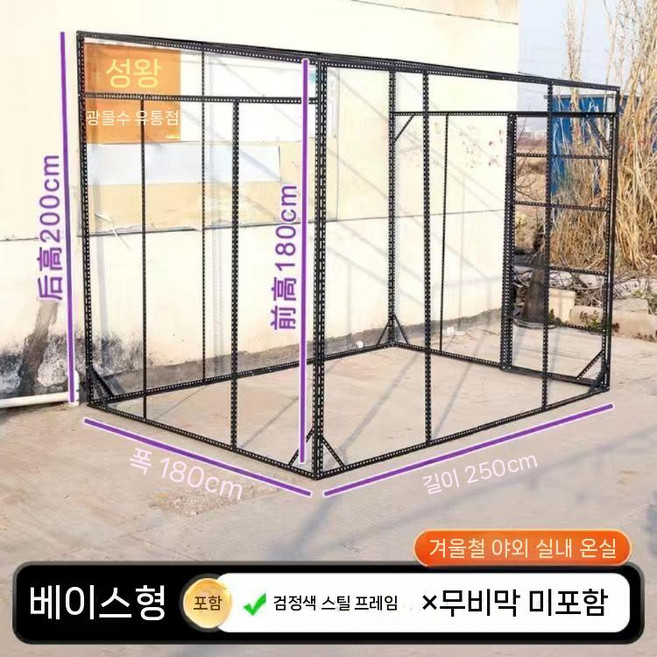 투명 천막 텐트 창고 조립식 농막 하우스 철제 천막 DIY 자가, 6. 썬룸 블랙 2.5x1.8x2m