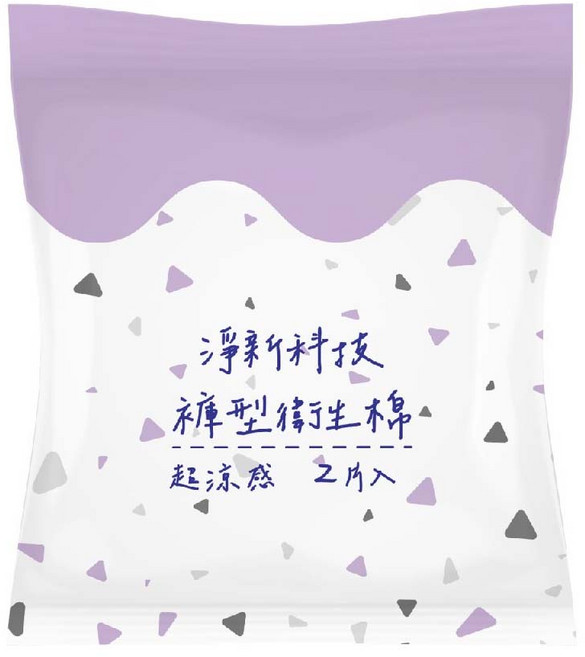 淨新 安心褲 衛生棉褲, 1個, 褲型衛生棉2片裝（超涼感）, 2片, Free Size