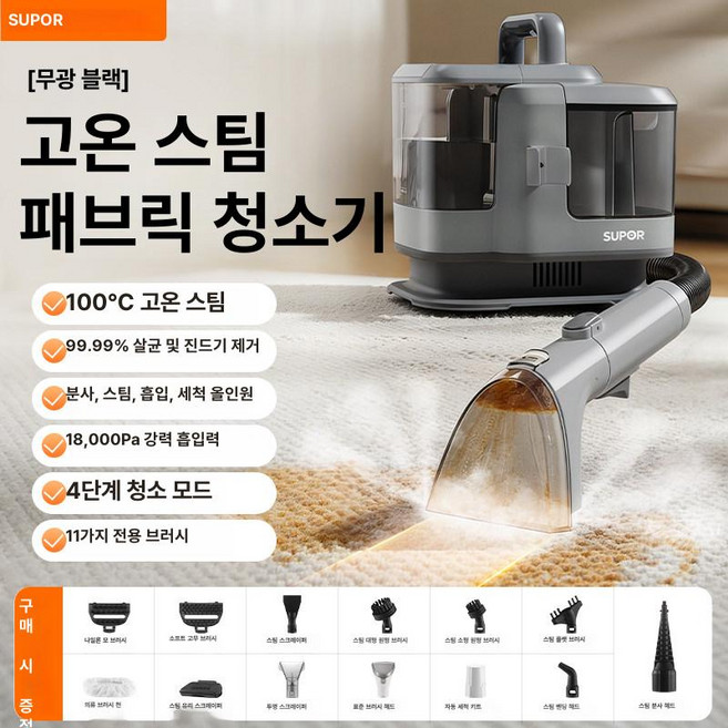 스팀청소기 세척기 고온 제거 고압 기름때 주방 에어컨, 기본 색상, 레벨 1 패브릭 청소 흡입 다기능 자동 11개
