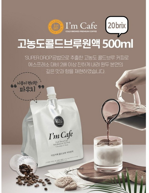 ImCafe 콜드브루 원액(20brix) 500ml, 1개, 20개입