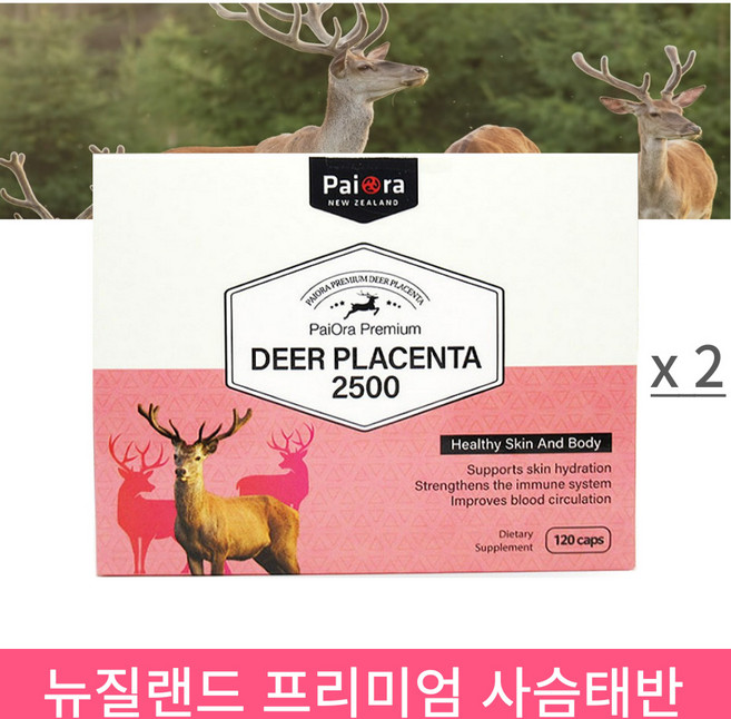 뉴질랜드 사슴태반 파이오라 디어플라센타 2500 750mg 120캡슐 프리미엄 피부 태반영양제, 120정, 2박스