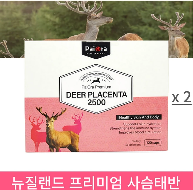 뉴질랜드 사슴태반 파이오라 디어플라센타 2500 750mg 120캡슐 프리미엄 피부 태반영양제, 120정, 2박스 - 쿠팡