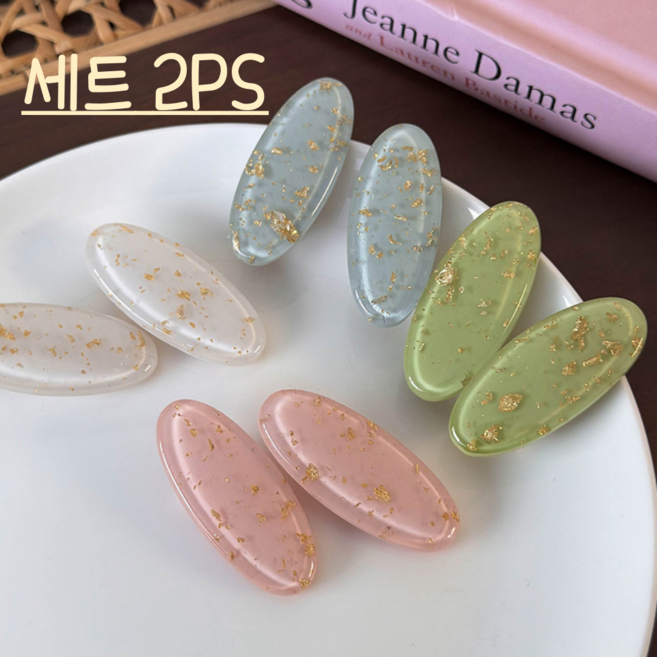 [꽃핀] -매니큐어 펄 포인트 옆머리/앞머리/올림머리/잔머리 싹싹 헤어집게핀 [세트2개]