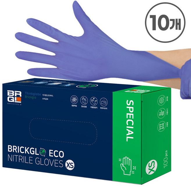 브릭글로 생분해성 니트릴장갑 오션블루 10개 XS~M