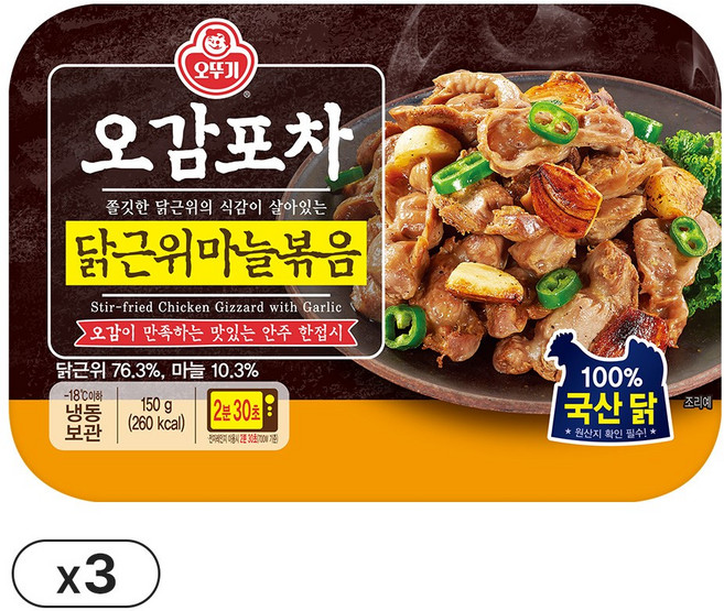 오뚜기 오감포차 닭근위마늘볶음 150g 3개