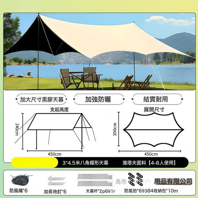 曠野行黑膠防曬天幕帳篷戶外遮陽棚防風雨露營裝備野營戶外, 防曬遮陽天幕, 防曬黑膠蝶形八角3*4.5M