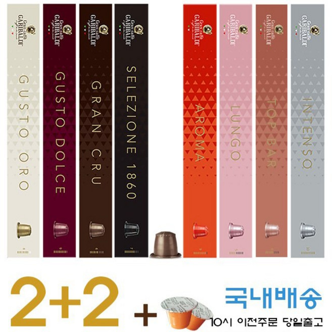 커피비 네스프레소 호환 캡슐커피 2+2 40캡슐, B타입- 룽고 탑바 인텐소 아로마, 40개입