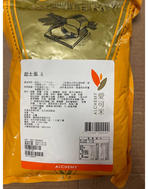 《糖軒町》起司風味粉1kg(原裝) 濃郁起司香氣 適用多種料理 家庭號經濟包裝, 1個