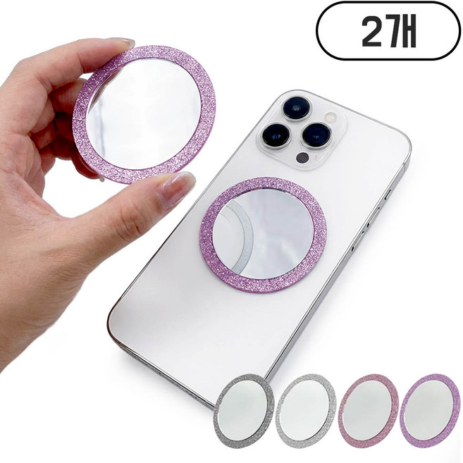 깔끔더하기 맥세이프 활용 플레이트 셀피 거울, 2개, 핑크