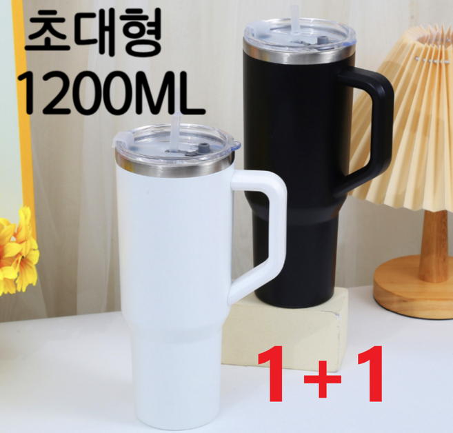 1+1 대용량 스텐 텀블러(1.18리터) 빨대 포함 손잡이 이중 보온 보냉병, 1세트, 1.18L, 그레이*2