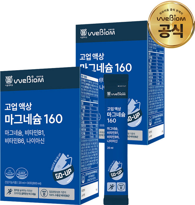 마그네슘 Mg 고업 액상 160 식품 비타민/미네랄 실용적 30포 2개